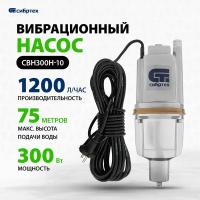 Поверхностный насос колодезный насос Сибртех СВН300Н-10 (300 Вт)