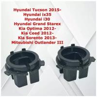 Адаптер-переходник MYX для установки HID ксеноновых ламп / xenon / для Hyundai Tucson комплект 2 шт