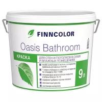 Краска водно-дисперсионная FINNCOLOR Oasis Bathroom полуматовая база А 9 л