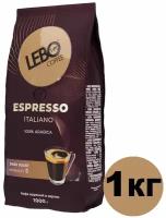 Кофе в зернах LEBO ESPRESSO ITALIANO, 100% Арабика, 1 кг