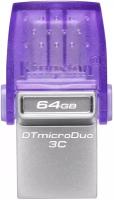 Флешка KINGSTON 64Gb DataTraveler DTDUO3CG3/64GB USB3.0 фиолетовый