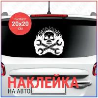 Наклейка на авто 20x20 Череп OFF Road