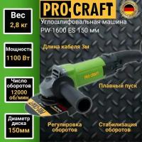 Углошлифовальная машина болгарка Procraft PW-1600SЕ, 150мм круг, 1100Вт, 12000об/мин