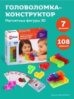 Головоломка On Time Магнитные фигуры 3D, 45018 7 шт