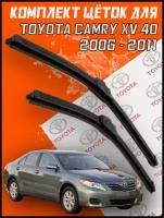 Комплект щеток стеклоочистителя для Toyota Camry xv 40 (c 2006 по 2011 г.в. ) 600 и 500 мм / Дворники для автомобиля / щетки Тойота Камри 40