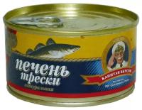 Печень трески Капитан Вкусов в натуральной заливке, 230г