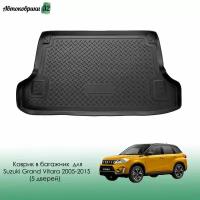 Коврик в багажник для Suzuki Grand Vitara 2005-2015 (5 дверей) полиуретановый / Сузуки Гранд Витара с 2005 года