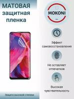 Гидрогелевая защитная пленка для Oppo R11s Plus / Оппо R 11s Плюс + с эффектом самовосстановления (на экран) - Матовая