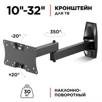 Кронштейн HOLDER LCDS-5064 черный глянец