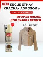 Аэрозоль Sitil Suede& Nubuck Renovator для замши и нубука, 122 SSNS, бесцветный, 250 ml