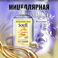 SOELL Professional мицеллярная вода витаминизированная, 600 мл