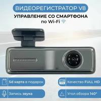 Автомобильный видеорегистратор с WiFi, Full HD