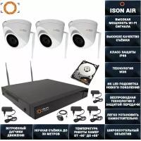 Беспроводная система видеонаблюдения ISON AIR-PRO-MAX-F-3 на 3 камеры 5 мегапикселей с жестким диском