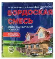 Бордоская смесь 100г домен