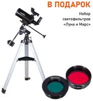 Телескоп Sky-Watcher BK MAK90EQ1 + набор светофильтров "Луна и Марс"