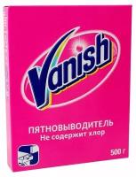 Пятновыводитель Vanish для тканей, порошкообразный 500 г