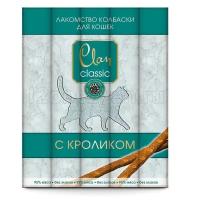 Clan Classic мясные колбаски для взрослых кошек всех пород, кролик 25 гр (2 шт)