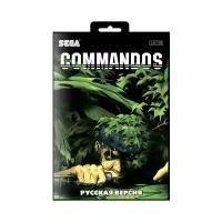 Игра для Sega: Commandos