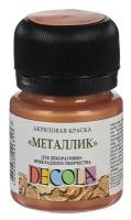 Краска акриловая Невская палитра Metallic 20 мл, ЗХК Decola, бронза (4551525)