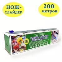 Пленка пищевая ПВХ в коробке с ножом 30 см x 100 м 9 мкм, для хранения продуктов, для обертывания