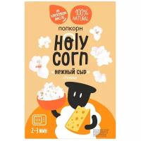 Попкорн для СВЧ, Holy Corn, Нежный сыр, 70 грамм