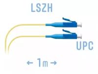 Патч-корд оптический SNR LC/UPC SM (SNR-PC-LC/UPC-A-1m (0,9))