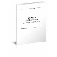 Журнал технического надзора (Прокладка теплосети), 60 стр, 1 журнал, А4 - ЦентрМаг