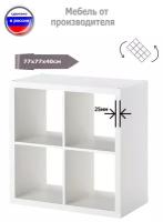 Белый деревянный стеллаж 4 полки для книг или как гостинная модульная мебель