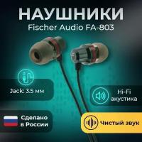 Наушники Fischer Audio FA-803