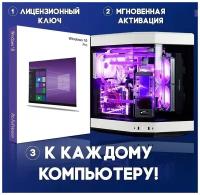 Microsoft Windows 10 Pro, коробочная версия с USB Flash