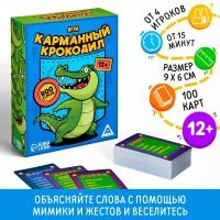 Карточная игра ЛАС играс на объяснение слов "Крокодил Карманный", 100 карт