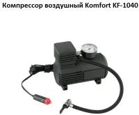 Компрессор воздушный Komfort KF-1040