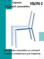 Каркас скамейки "Ультра-3к". 2(две) ножки без досок. Серый цвет. Семь слонов