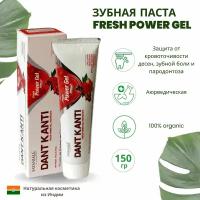 Patanjali Зубная паста-гель Дант Канти "Фреш актив гель", 150 гр