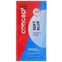 Concept Soft Blue Lightening Powder - Концепт Софт Блу Порошок для осветления волос, 30 г -