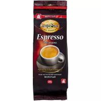 Кофе молотый Московская Кофейня на Паяхъ ESPRESSO 250 г