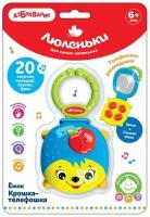 Музыкальная игрушка Азбукварик Ежик Крошка-телефошка