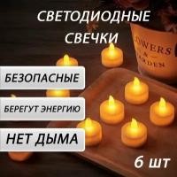 Свечки новогодние, светодиодные, набор свечей, свечи декоративные, для интерьера комнаты, для дома