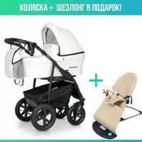 Коляска 3в1 Verdi Sonic Plus, цвет white ECO. Шезлонг в подарок!