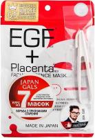 Набор из 7 масок с экстрактом плаценты и EGF фактором Japan Gals Egf + Placenta Facial Essence Mask Travel Pack /0,15 мл/гр