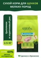 Guabi Natural Puppy Mini цыпленок и коричневый рис, Гуаби 2,5 кг