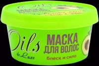 Маска для волос серии Oils de Luxe