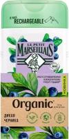 Гель для душа LE PETIT MARSEILLAIS Organic Черника, 250 мл - 4 шт