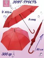 Зонт-трость Diniya, красный
