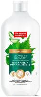 Fito Косметик Натуральный шампунь-бальзам Питание и увлажнение серии Народные рецепты 490мл