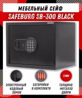 Сейф SAFEBURG SB-300 BLACK электронный кодовый замок. Для денег, документов, драгоценностей, для дома и офиса. 30x38x30 см