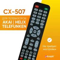 Пульт PDUSPB CX-507 для Akai / HELIX / Telefunken / DNS / Hyundai / Galatec / Mystery / Erisson / Manta / Pheonix Gold
