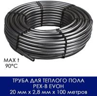 Труба из сшитого полиэтилена PEX-b EVOH для теплого пола, отопления, водоснабжения с антидиффузионным слоем 16 мм x 2,8 мм x 100 метров