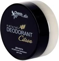 ChocoLatte Натуральный содовый дезодорант, део-паста CITRON (вербена и петитгрейн), 50ml