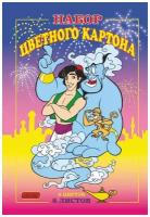 Картон цветной А4 односторонний. 8 цветов. 8 листов (Aladdin)